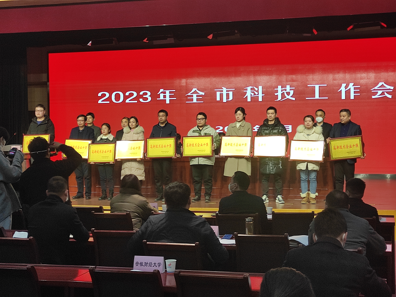 辉隆五禾生态肥业2023年开局喜获多项荣誉