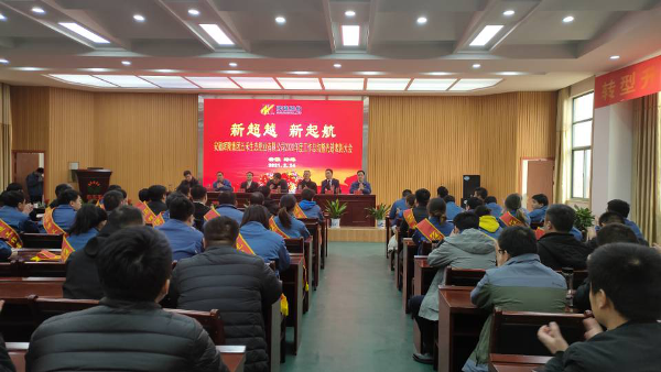 新超越 新起航 辉隆五禾公司2020年度总结表彰大会精彩纷呈