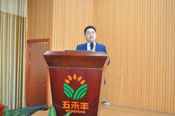 新超越 新起航 辉隆五禾公司2020年度总结表彰大会精彩纷呈